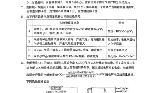 山东省烟台市2025-2026学年高三上学期期末学业质量水平诊断化学试题含答案(1)_2026年1月_260121山东省烟台市2025-2026学年度第一学期高三年级期末学业质量水平诊断（全科）