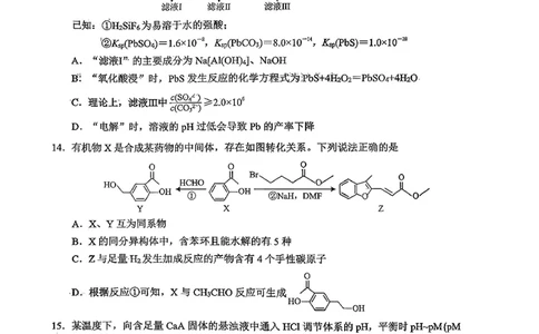 山东省烟台市2025-2026学年高三上学期期末学业质量水平诊断化学试题含答案(1)_2026年1月_260121山东省烟台市2025-2026学年度第一学期高三年级期末学业质量水平诊断（全科）