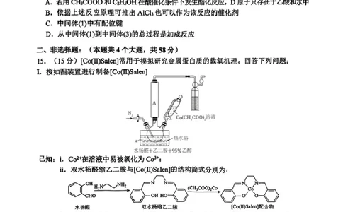 重庆市巴蜀中学高2026届高三第一次适应性考试化学试题_2025年8月_250804重庆市巴蜀中学校2026届高三上学期第一次适应性考试_重庆市巴蜀中学校2026届高三第一次适应性考试化学试题