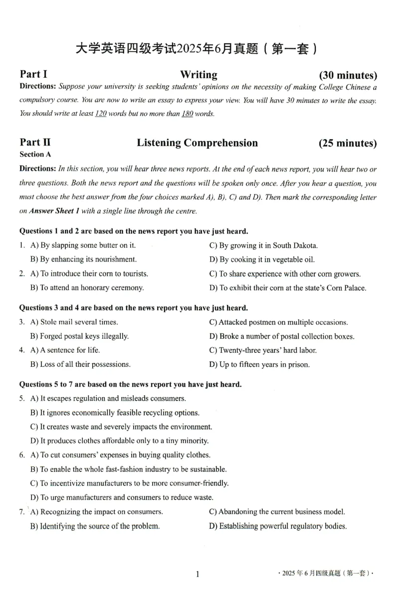 2025.06四级真题第1套_英语四六级整合_英语四六级真题版本二此版为主此文件夹会持续更新_四级真题_1.四级真题+答案解析+听力音频(1989-2025)_32025年6月（真题＋答案）