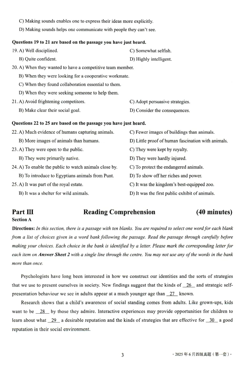 2025.06四级真题第1套_英语四六级整合_英语四六级真题版本二此版为主此文件夹会持续更新_四级真题_1.四级真题+答案解析+听力音频(1989-2025)_32025年6月（真题＋答案）