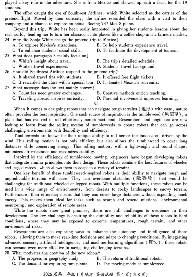 英语试卷-2026年1月高三九省联考(1)_2026年1月_260122百师联盟2026届高三九省联考1月期末考试（全科）_百师联盟2025-2026学年高三上学期1月期末联考英语试题含答案