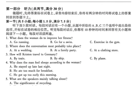英语试卷-2026年1月高三九省联考(1)_2026年1月_260122百师联盟2026届高三九省联考1月期末考试（全科）_百师联盟2025-2026学年高三上学期1月期末联考英语试题含答案