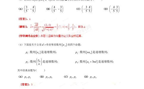 2013年高考数学试卷（理）（辽宁）（解析卷）_数学历年高考真题_新&middot;PDF版2008-2025&middot;高考数学真题_数学（按省份分类）2008-2025_2008-2025&middot;（辽宁）数学高考真题