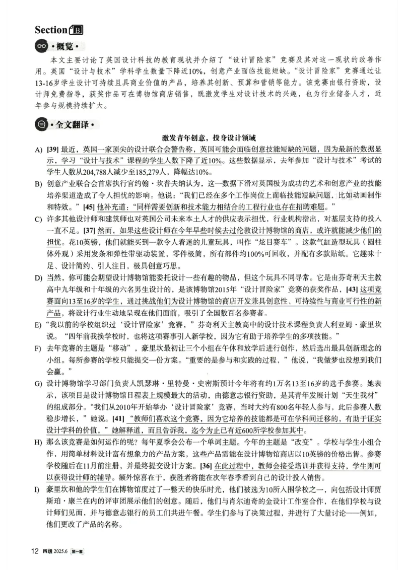 2025.06英语四级解析第1套_英语四六级整合_英语四六级真题版本二此版为主此文件夹会持续更新_四级真题_1.四级真题+答案解析+听力音频(1989-2025)_32025年6月（真题＋答案）_342