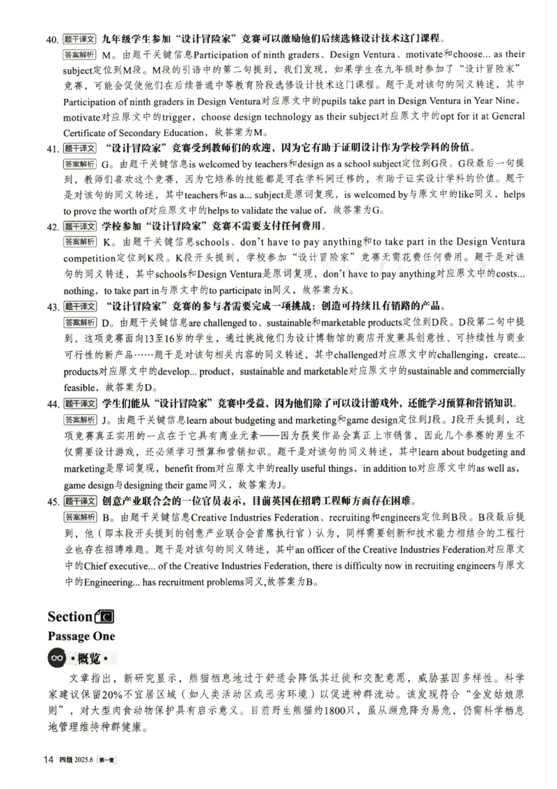 2025.06英语四级解析第1套_英语四六级整合_英语四六级真题版本二此版为主此文件夹会持续更新_四级真题_1.四级真题+答案解析+听力音频(1989-2025)_32025年6月（真题＋答案）_342