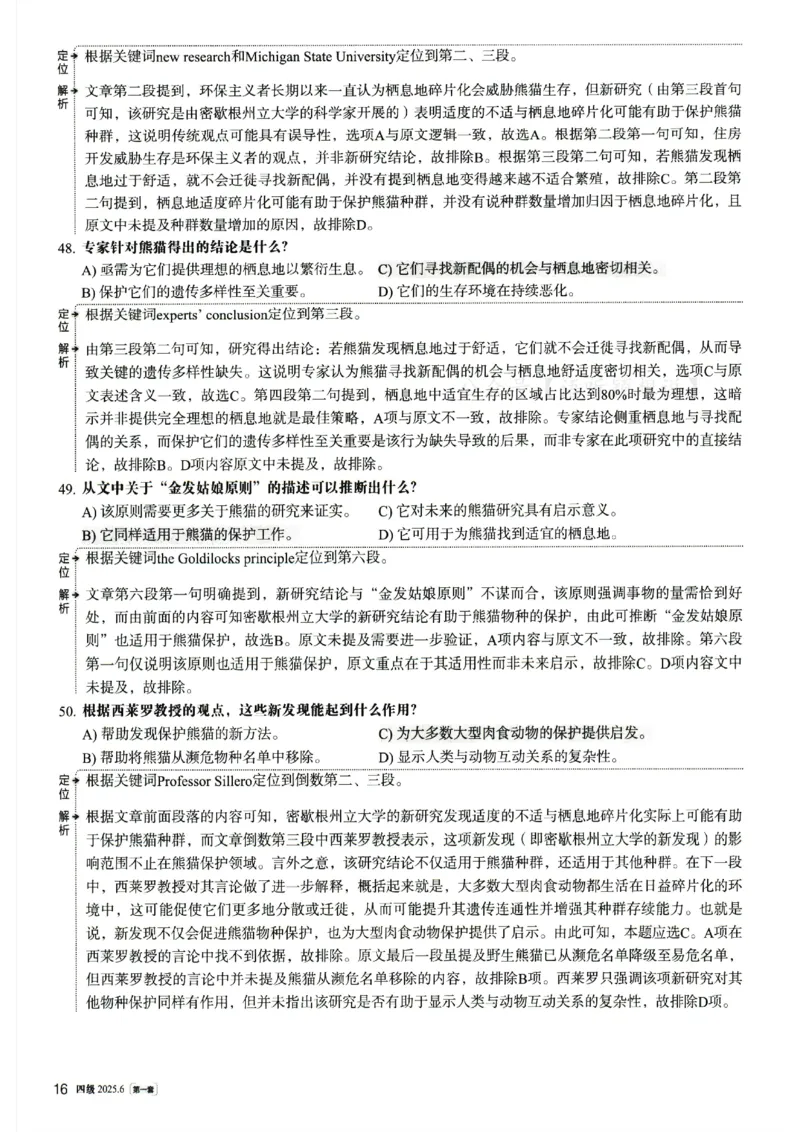 2025.06英语四级解析第1套_英语四六级整合_英语四六级真题版本二此版为主此文件夹会持续更新_四级真题_1.四级真题+答案解析+听力音频(1989-2025)_32025年6月（真题＋答案）_342