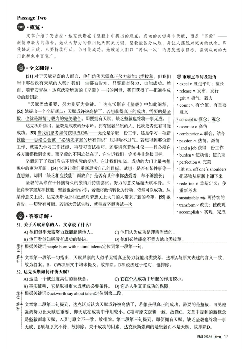 2025.06英语四级解析第1套_英语四六级整合_英语四六级真题版本二此版为主此文件夹会持续更新_四级真题_1.四级真题+答案解析+听力音频(1989-2025)_32025年6月（真题＋答案）_342