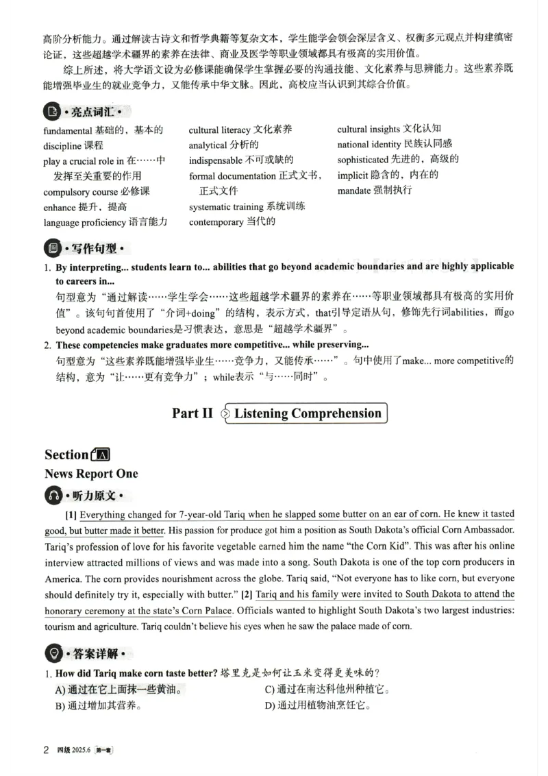2025.06英语四级解析第1套_英语四六级整合_英语四六级真题版本二此版为主此文件夹会持续更新_四级真题_1.四级真题+答案解析+听力音频(1989-2025)_32025年6月（真题＋答案）_342