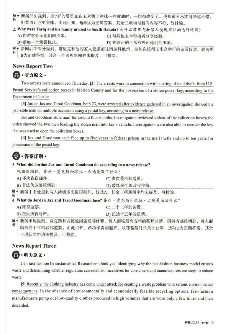 2025.06英语四级解析第1套_英语四六级整合_英语四六级真题版本二此版为主此文件夹会持续更新_四级真题_1.四级真题+答案解析+听力音频(1989-2025)_32025年6月（真题＋答案）_342