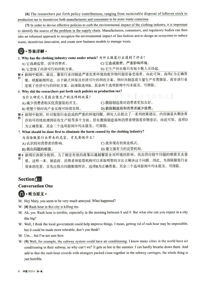 2025.06英语四级解析第1套_英语四六级整合_英语四六级真题版本二此版为主此文件夹会持续更新_四级真题_1.四级真题+答案解析+听力音频(1989-2025)_32025年6月（真题＋答案）_342