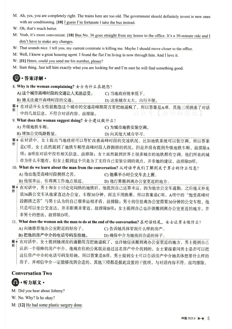 2025.06英语四级解析第1套_英语四六级整合_英语四六级真题版本二此版为主此文件夹会持续更新_四级真题_1.四级真题+答案解析+听力音频(1989-2025)_32025年6月（真题＋答案）_342