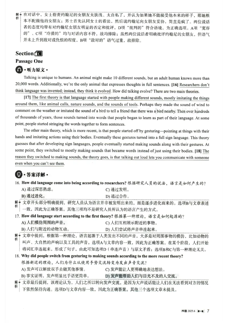 2025.06英语四级解析第1套_英语四六级整合_英语四六级真题版本二此版为主此文件夹会持续更新_四级真题_1.四级真题+答案解析+听力音频(1989-2025)_32025年6月（真题＋答案）_342