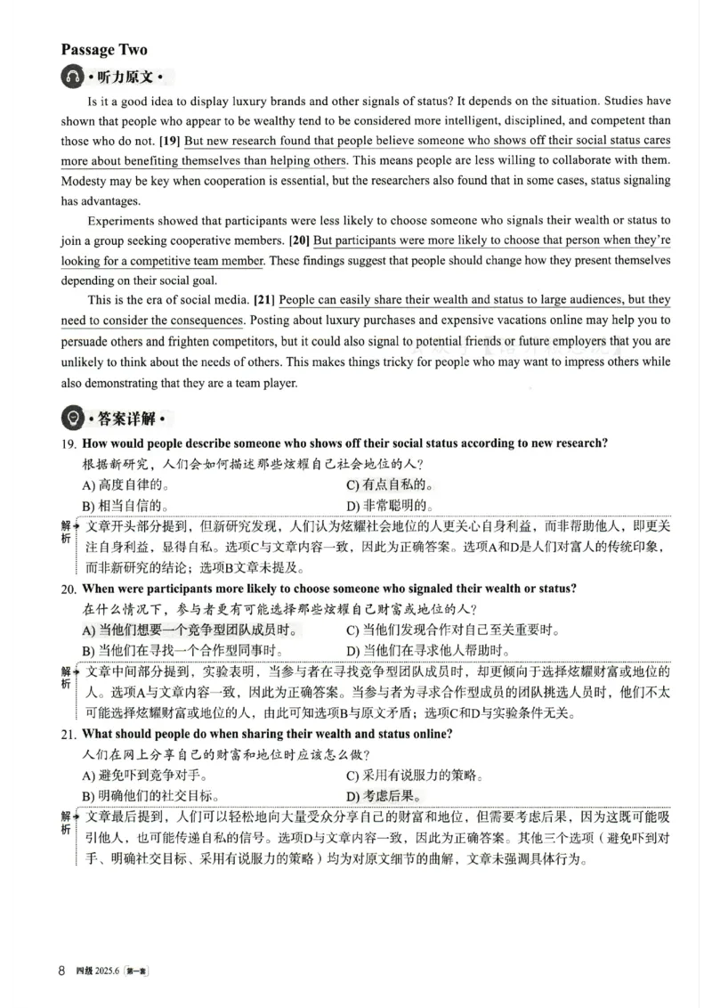 2025.06英语四级解析第1套_英语四六级整合_英语四六级真题版本二此版为主此文件夹会持续更新_四级真题_1.四级真题+答案解析+听力音频(1989-2025)_32025年6月（真题＋答案）_342