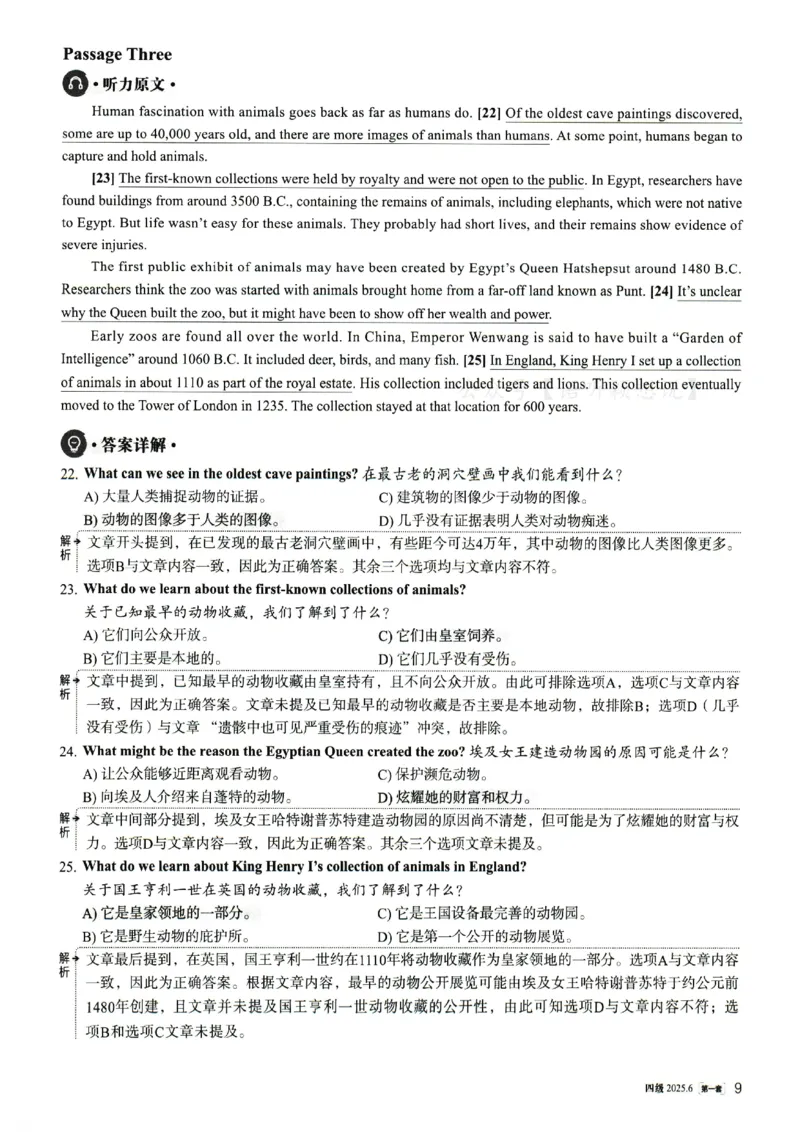 2025.06英语四级解析第1套_英语四六级整合_英语四六级真题版本二此版为主此文件夹会持续更新_四级真题_1.四级真题+答案解析+听力音频(1989-2025)_32025年6月（真题＋答案）_342