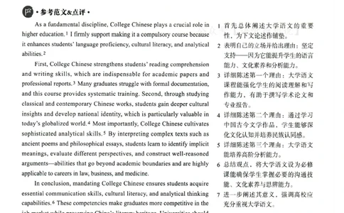 2025.06英语四级解析第1套_英语四六级整合_英语四六级真题版本二此版为主此文件夹会持续更新_四级真题_1.四级真题+答案解析+听力音频(1989-2025)_32025年6月（真题＋答案）_342