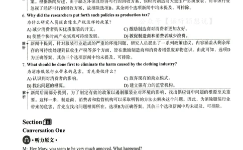 2025.06英语四级解析第1套_英语四六级整合_英语四六级真题版本二此版为主此文件夹会持续更新_四级真题_1.四级真题+答案解析+听力音频(1989-2025)_32025年6月（真题＋答案）_342