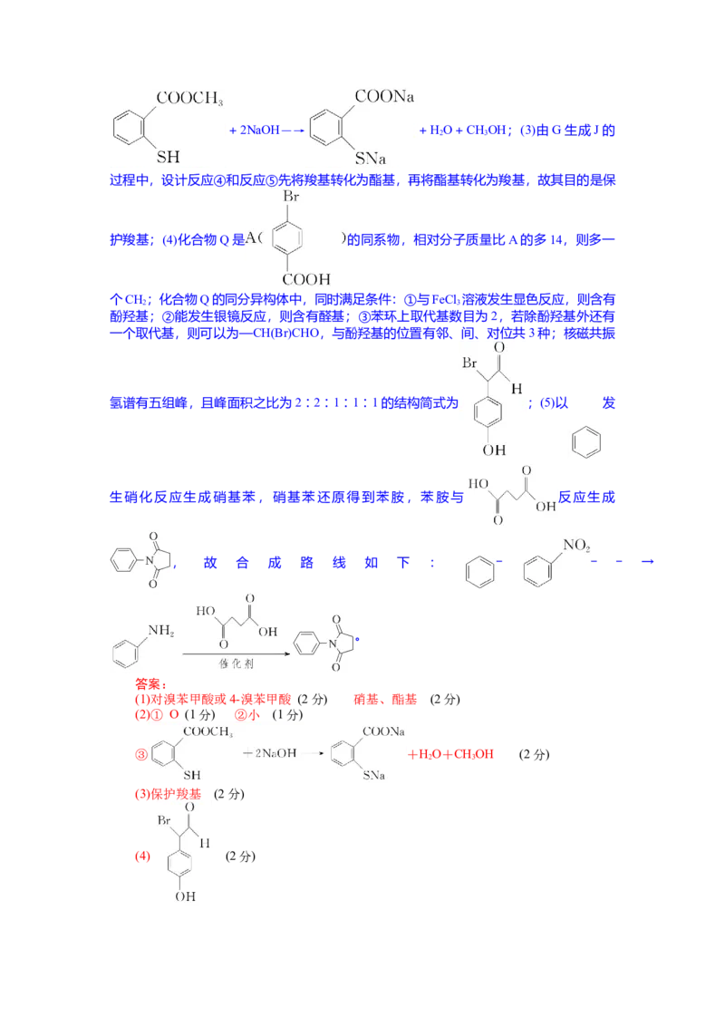 高三化学试题解析板_2025年9月_250924湖北省部分高中协作体联考2025-2026学年高三上学期9月联考（全科）_湖北省部分高中协作体2025-2026学年高三上学期9月联考化学试题（含解析）