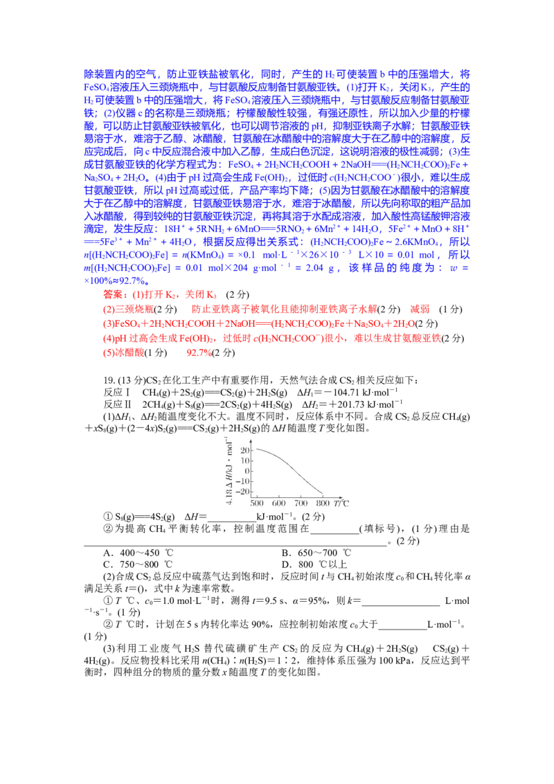 高三化学试题解析板_2025年9月_250924湖北省部分高中协作体联考2025-2026学年高三上学期9月联考（全科）_湖北省部分高中协作体2025-2026学年高三上学期9月联考化学试题（含解析）