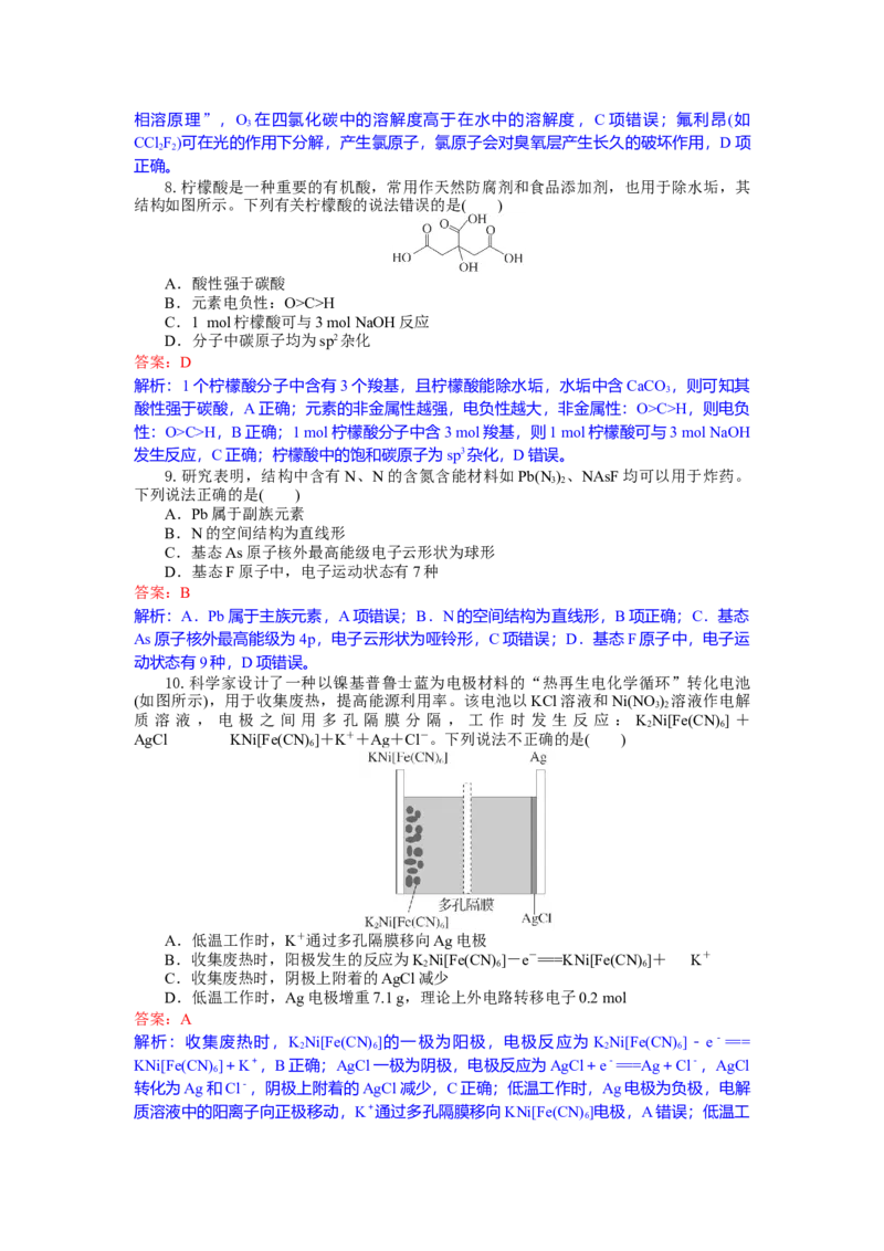高三化学试题解析板_2025年9月_250924湖北省部分高中协作体联考2025-2026学年高三上学期9月联考（全科）_湖北省部分高中协作体2025-2026学年高三上学期9月联考化学试题（含解析）