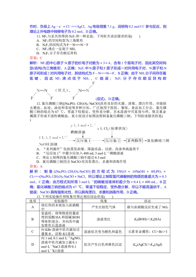 高三化学试题解析板_2025年9月_250924湖北省部分高中协作体联考2025-2026学年高三上学期9月联考（全科）_湖北省部分高中协作体2025-2026学年高三上学期9月联考化学试题（含解析）