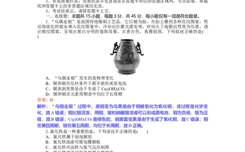 高三化学试题解析板_2025年9月_250924湖北省部分高中协作体联考2025-2026学年高三上学期9月联考（全科）_湖北省部分高中协作体2025-2026学年高三上学期9月联考化学试题（含解析）