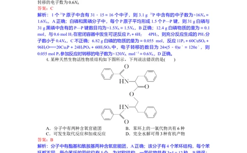 高三化学试题解析板_2025年9月_250924湖北省部分高中协作体联考2025-2026学年高三上学期9月联考（全科）_湖北省部分高中协作体2025-2026学年高三上学期9月联考化学试题（含解析）