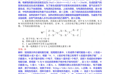 高三化学试题解析板_2025年9月_250924湖北省部分高中协作体联考2025-2026学年高三上学期9月联考（全科）_湖北省部分高中协作体2025-2026学年高三上学期9月联考化学试题（含解析）