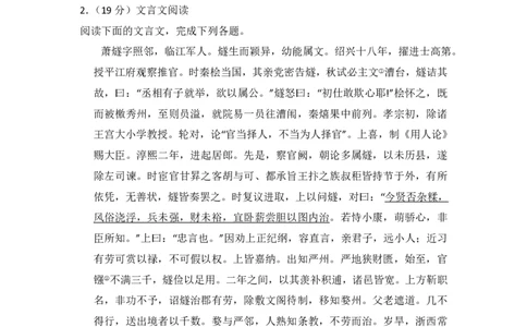 2012年高考语文试卷（新课标）（解析卷）_语文历年高考真题_新&middot;PDF版2008-2025&middot;高考语文真题_语文（按省份分类）2008-2025_2008-2025&middot;（黑龙江）语文高考真题