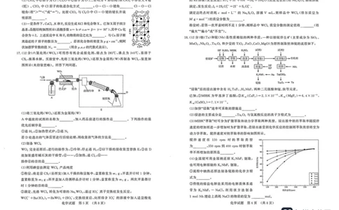 山东省济南市2023&mdash;2024学年高三上学期开学统考化学试题_2023年9月_01每日更新_14号_2024届山东省济南市高三上学期开学摸底考_山东省济南市2024届高三上学期开学摸底考化学