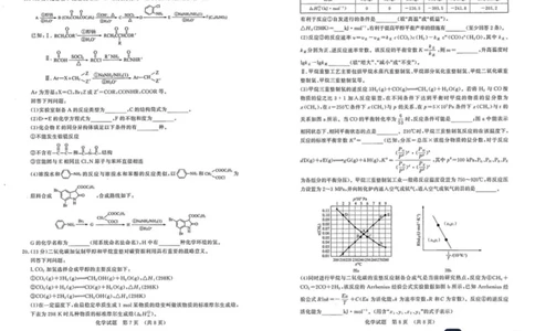 山东省济南市2023&mdash;2024学年高三上学期开学统考化学试题_2023年9月_01每日更新_14号_2024届山东省济南市高三上学期开学摸底考_山东省济南市2024届高三上学期开学摸底考化学