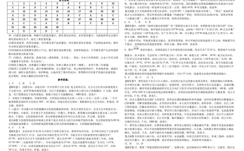 吉林省长春外国语学校2023-2024学年高三上学期9月月考试题地理(1)_2023年10月_0210月合集_2024届吉林省长春外国语学校高三上学期9月月考试题_Word