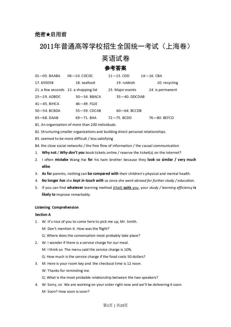 2011年高考英语试卷（上海）（秋考）（解析卷）_英语历年高考真题_新&middot;PDF版2008-2025&middot;高考英语真题_英语（按年份分类）2008-2025_2011&middot;高考英语真题
