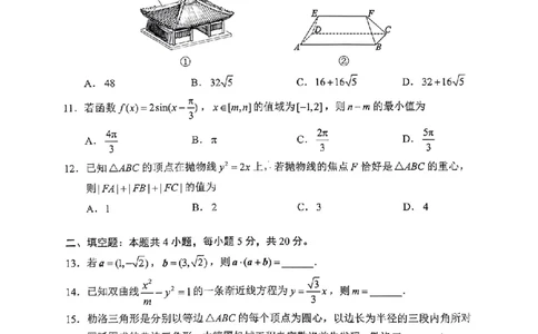 四川省成都市蓉城联盟2024届高三上学期开学考试文数(1)_2023年9月_029月合集_2024届四川省成都市蓉城联盟高三上学期开学考试