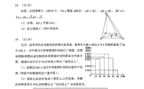 四川省成都市蓉城联盟2024届高三上学期开学考试文数(1)_2023年9月_029月合集_2024届四川省成都市蓉城联盟高三上学期开学考试