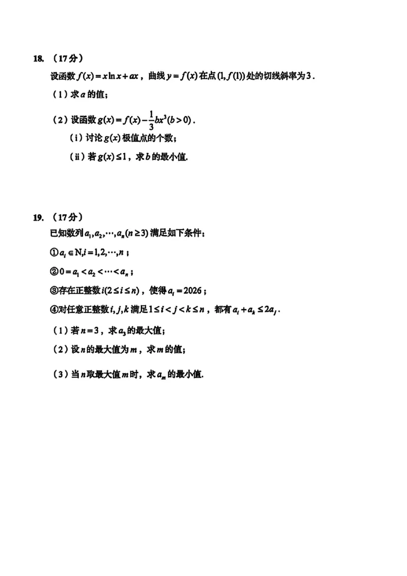 数学答案-山东省青岛市2026年高三年级三上学期部分学生1月调研检测(1.9-1.10)(1)_2026年1月_260115山东省青岛市2025-2026学年高三上学期部分学生1月调研检测