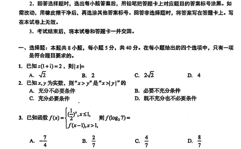 数学答案-山东省青岛市2026年高三年级三上学期部分学生1月调研检测(1.9-1.10)(1)_2026年1月_260115山东省青岛市2025-2026学年高三上学期部分学生1月调研检测