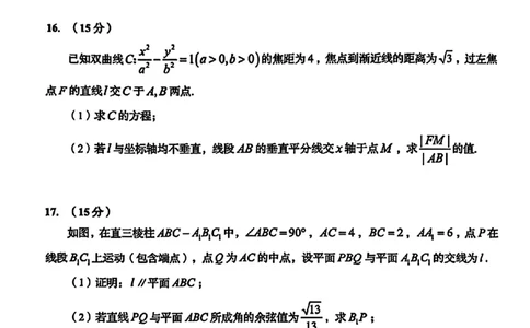 数学答案-山东省青岛市2026年高三年级三上学期部分学生1月调研检测(1.9-1.10)(1)_2026年1月_260115山东省青岛市2025-2026学年高三上学期部分学生1月调研检测