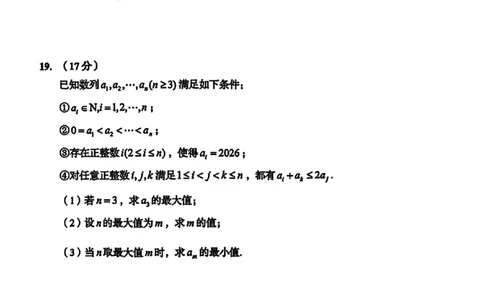 数学答案-山东省青岛市2026年高三年级三上学期部分学生1月调研检测(1.9-1.10)(1)_2026年1月_260115山东省青岛市2025-2026学年高三上学期部分学生1月调研检测