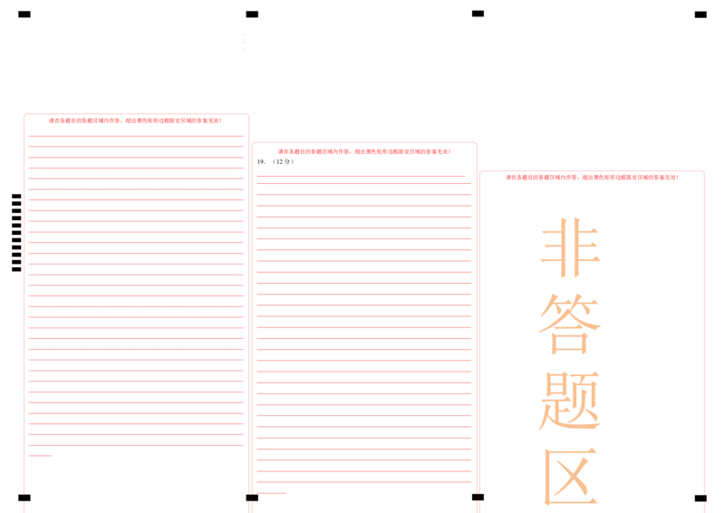 地理-2024届新高三开学摸底考试卷（辽宁专用）(答题卡)_2024届新高三开学摸底考试卷_地理-2024届新高三开学摸底考试卷_地理-2024届新高三开学摸底考试卷（辽宁卷）_39440844
