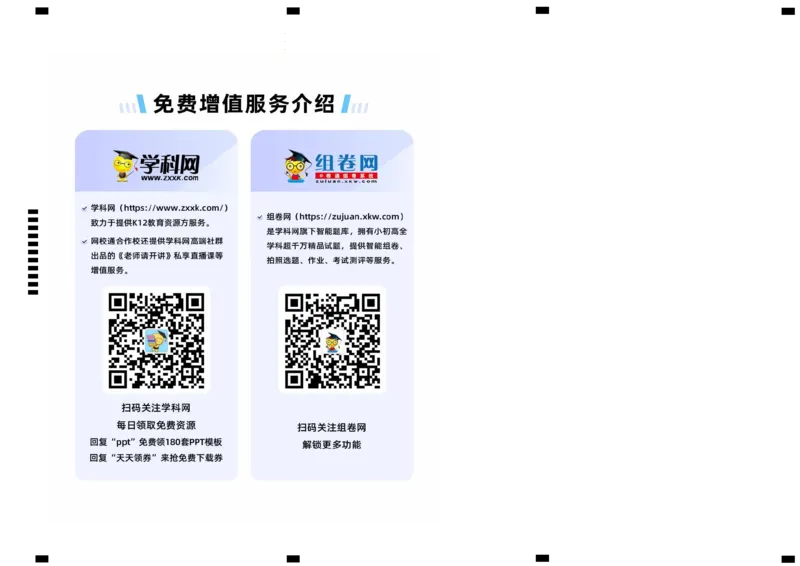 地理-2024届新高三开学摸底考试卷（辽宁专用）(答题卡)_2024届新高三开学摸底考试卷_地理-2024届新高三开学摸底考试卷_地理-2024届新高三开学摸底考试卷（辽宁卷）_39440844