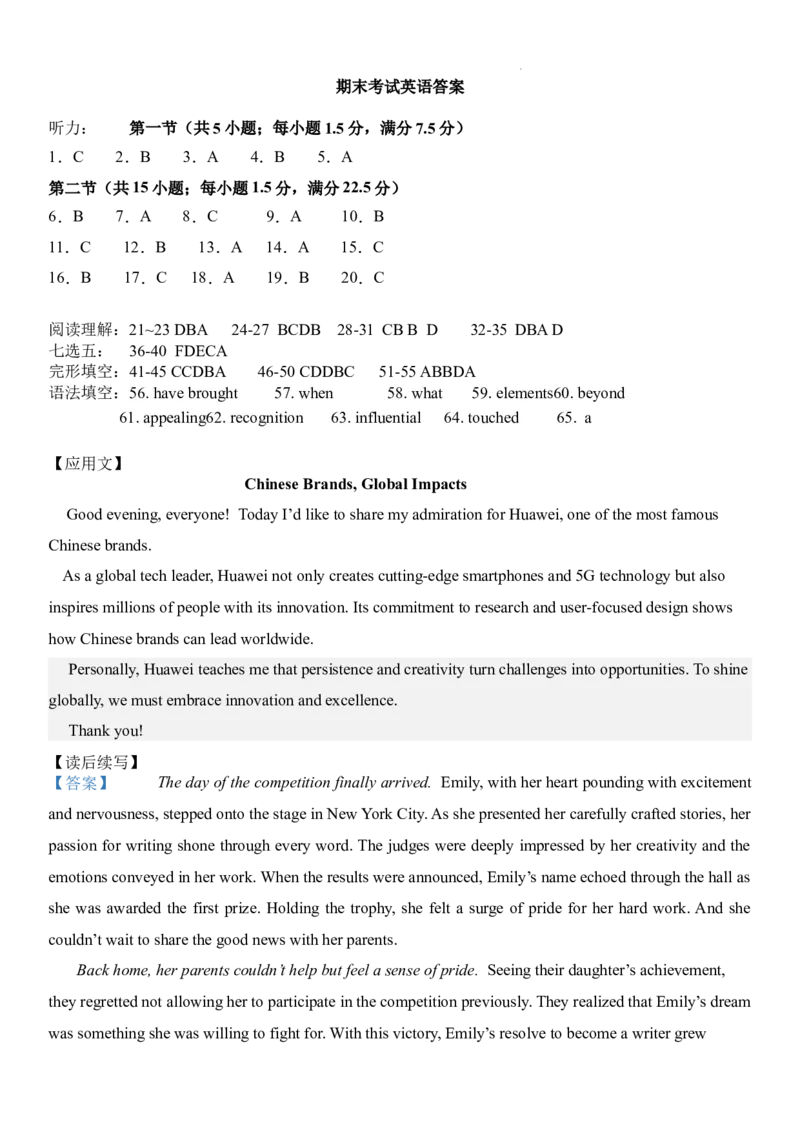 高三英语答案(1)_2026年1月_260111黑龙江省哈尔滨市第六中学校2025-2026学年高三上学期1月期末考试（全科）