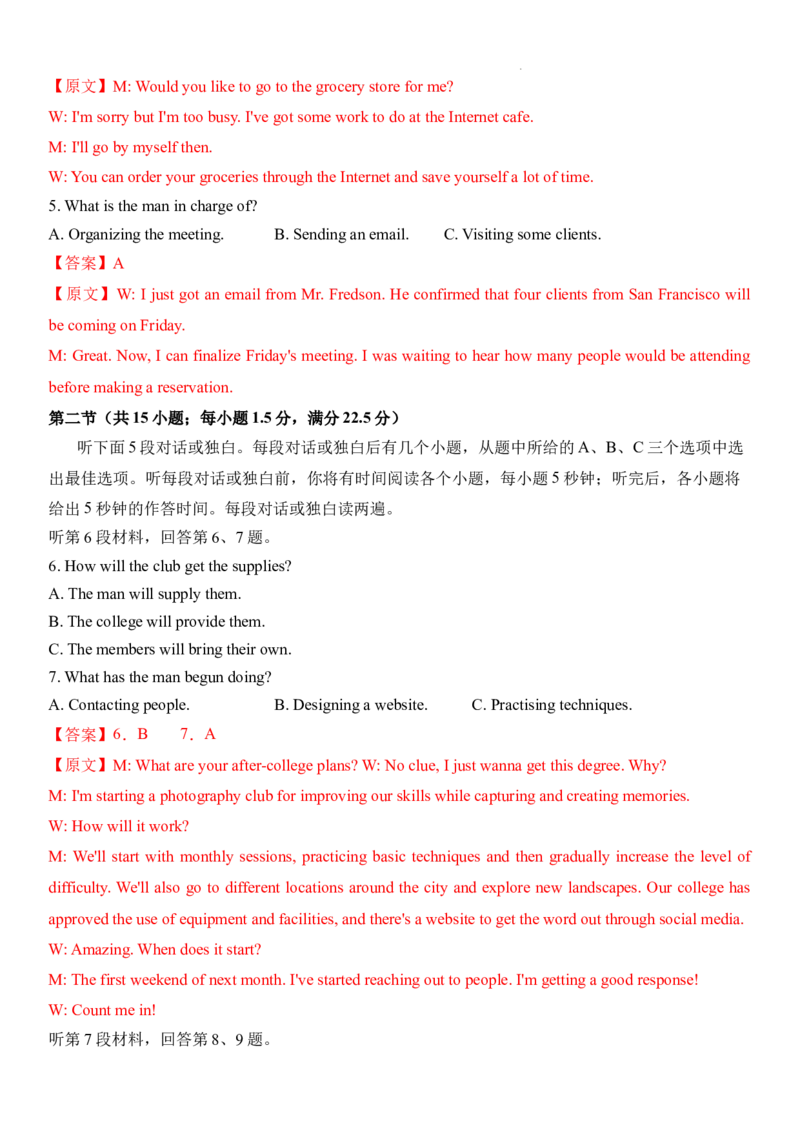 高三英语答案(1)_2026年1月_260111黑龙江省哈尔滨市第六中学校2025-2026学年高三上学期1月期末考试（全科）