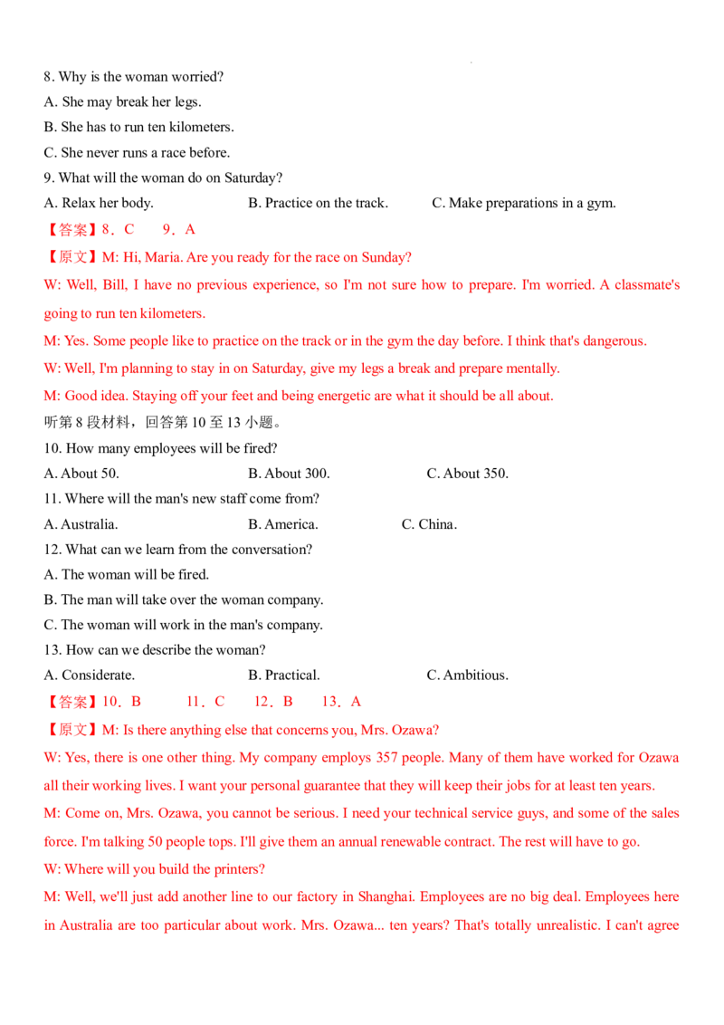 高三英语答案(1)_2026年1月_260111黑龙江省哈尔滨市第六中学校2025-2026学年高三上学期1月期末考试（全科）