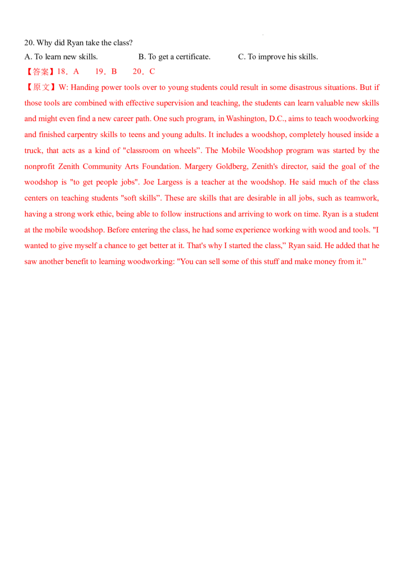 高三英语答案(1)_2026年1月_260111黑龙江省哈尔滨市第六中学校2025-2026学年高三上学期1月期末考试（全科）