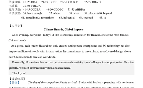 高三英语答案(1)_2026年1月_260111黑龙江省哈尔滨市第六中学校2025-2026学年高三上学期1月期末考试（全科）