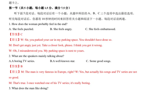 高三英语答案(1)_2026年1月_260111黑龙江省哈尔滨市第六中学校2025-2026学年高三上学期1月期末考试（全科）