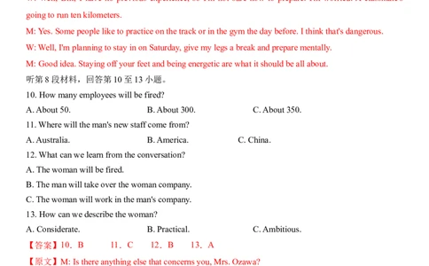 高三英语答案(1)_2026年1月_260111黑龙江省哈尔滨市第六中学校2025-2026学年高三上学期1月期末考试（全科）