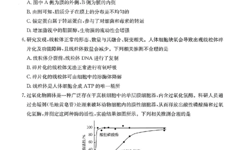 重庆市好教育联盟2026届高三（上）10月联考+生物_2025年10月_251016重庆市金太阳好教育联盟2026届高三10月联考（26-65C）（全科）