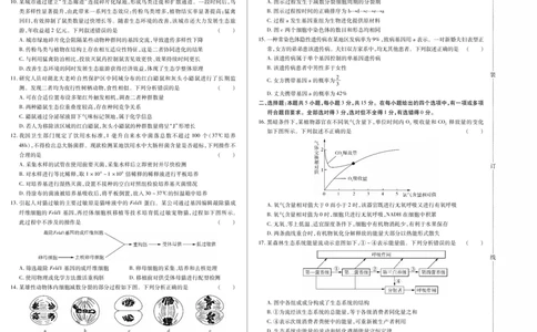 黑龙江省新时代高中教育联合体2026届高三上学期8月开学测试生物_2025年8月_250828黑龙江省新时代高中教育联合体2026届高三上学期8月开学测试（全科）